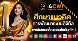 4cmi
