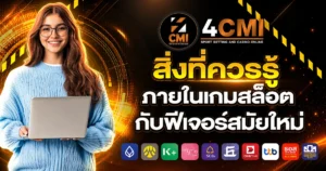 4cmi