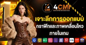 4cmi