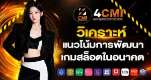 4cmi