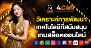4cmix